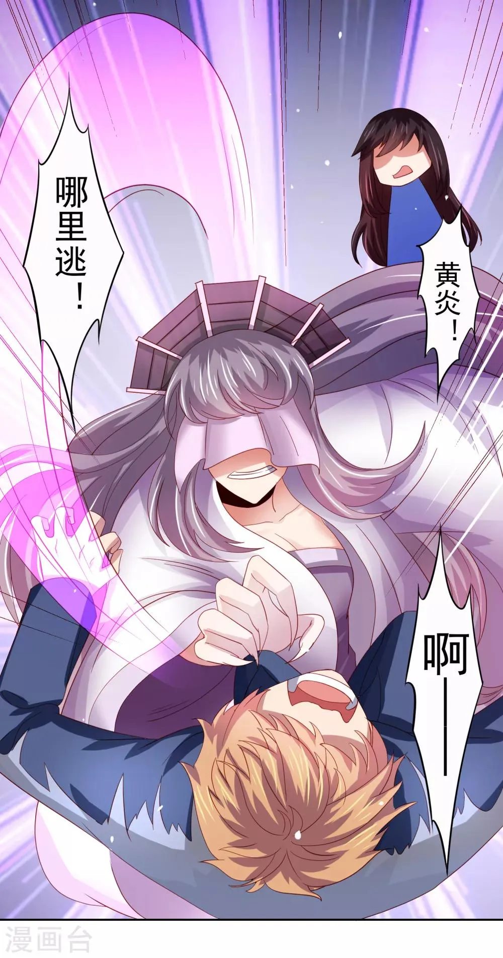 第49话 孙悟空原来是他！ 第17页