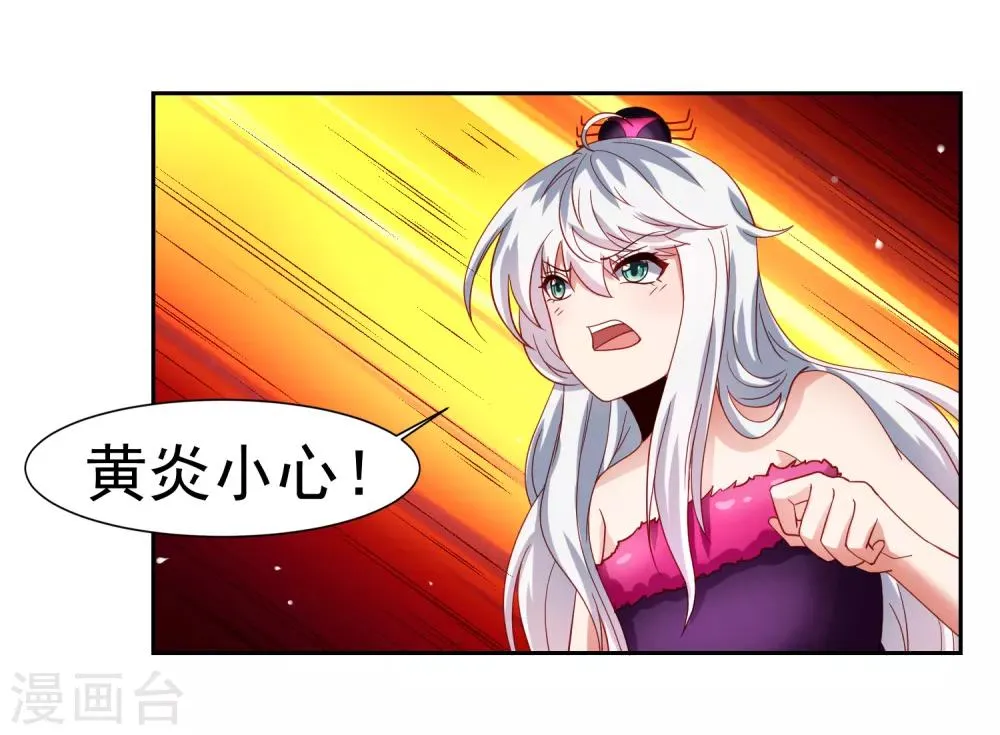 第49话 孙悟空原来是他！ 第18页
