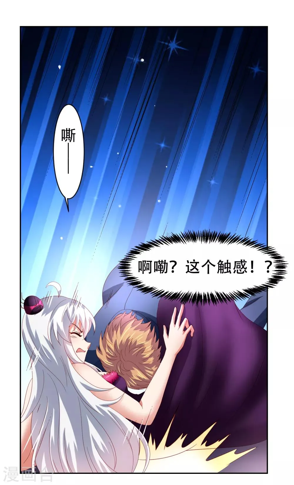 第49话 孙悟空原来是他！ 第19页