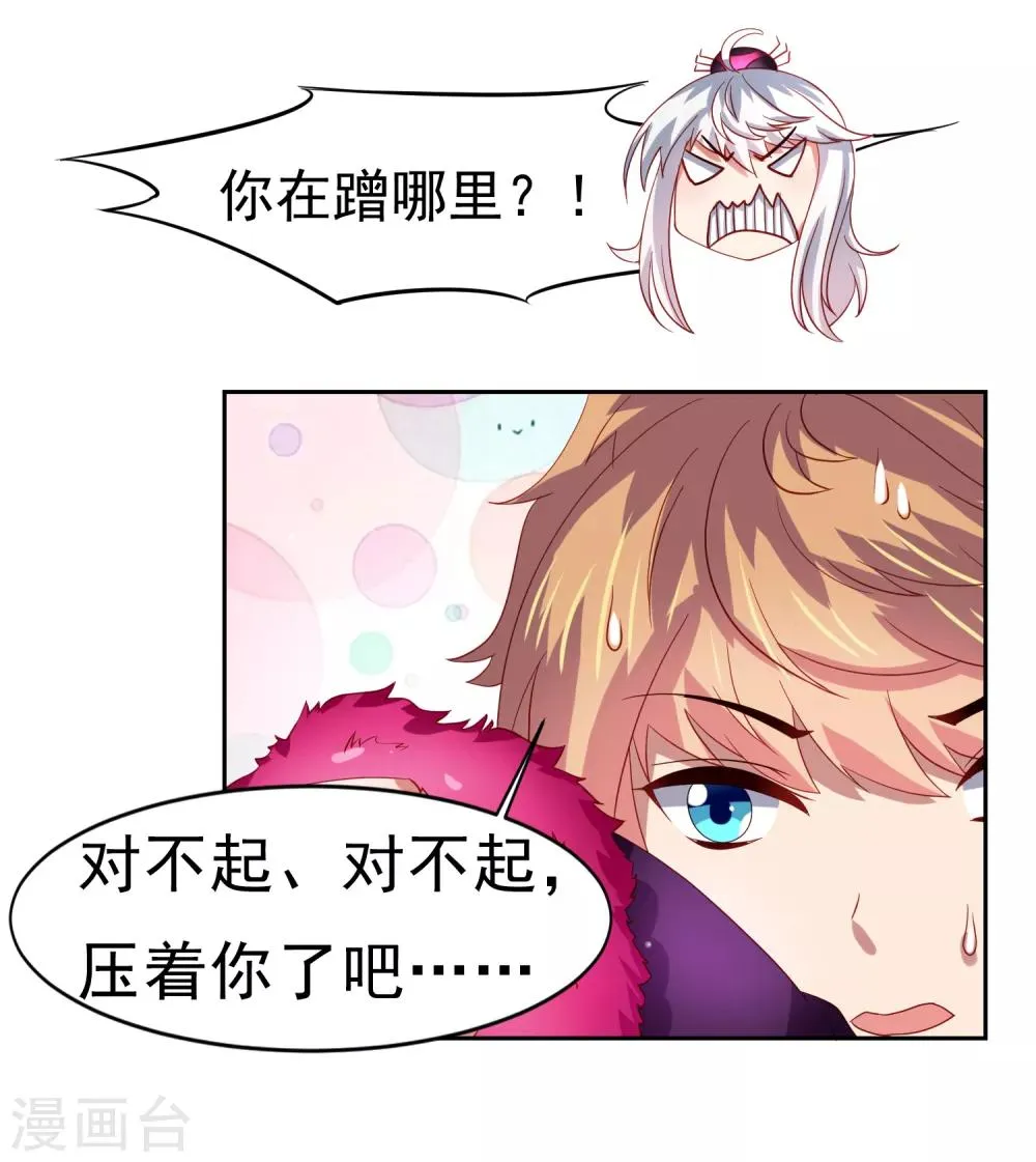 第49话 孙悟空原来是他！ 第20页