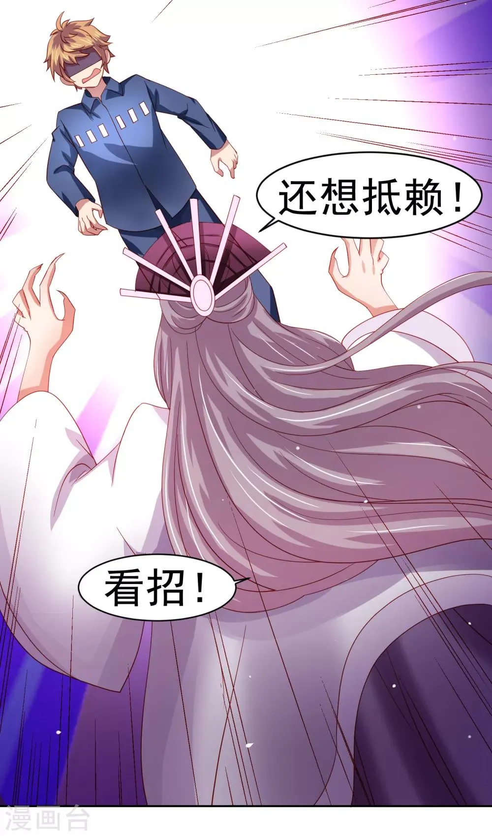 第49话 孙悟空原来是他！ 第28页