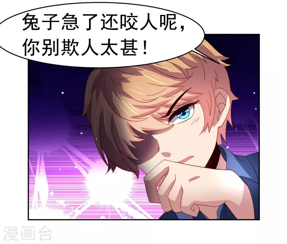 第49话 孙悟空原来是他！ 第29页