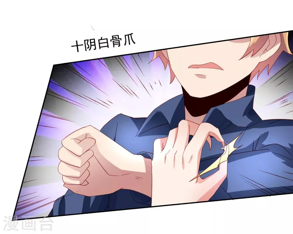 第49话 孙悟空原来是他！ 第30页