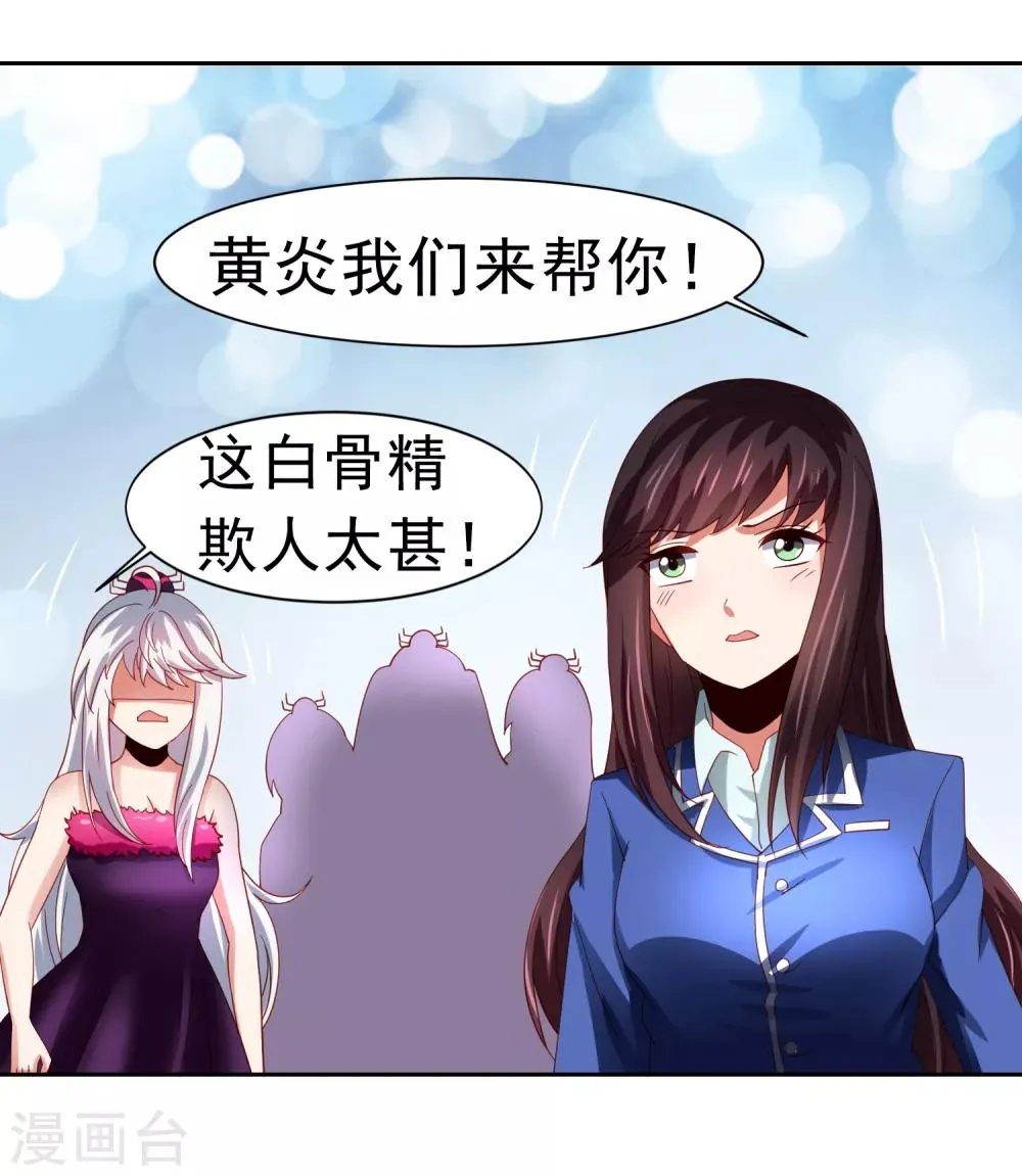 第49话 孙悟空原来是他！ 第32页