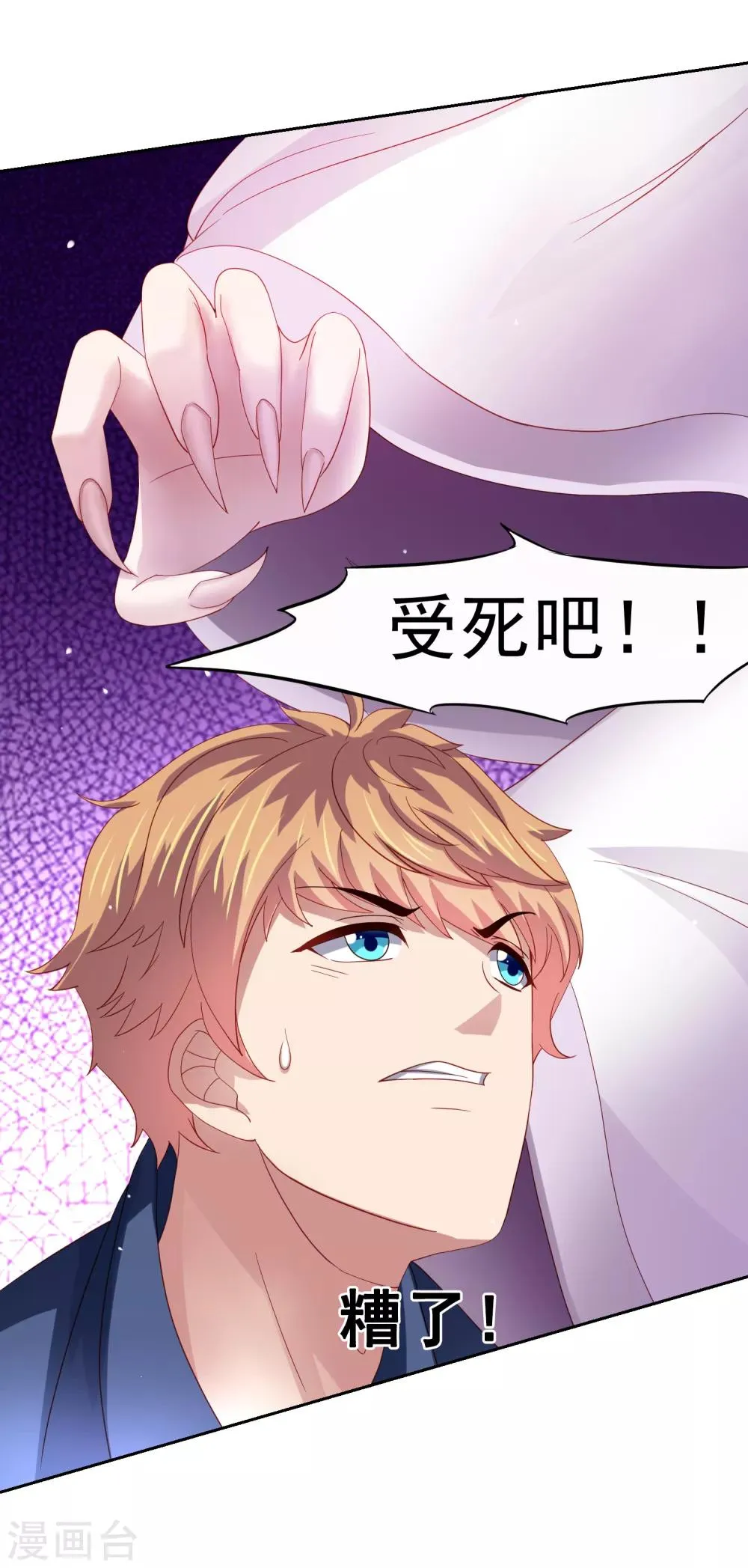 第49话 孙悟空原来是他！ 第37页