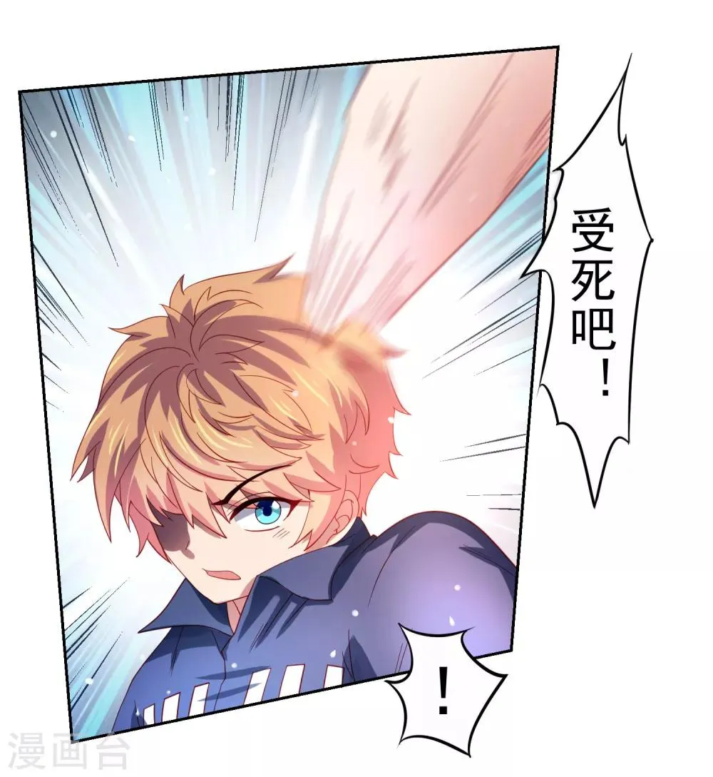 第50话 真男人大战白骨精！ 第2页