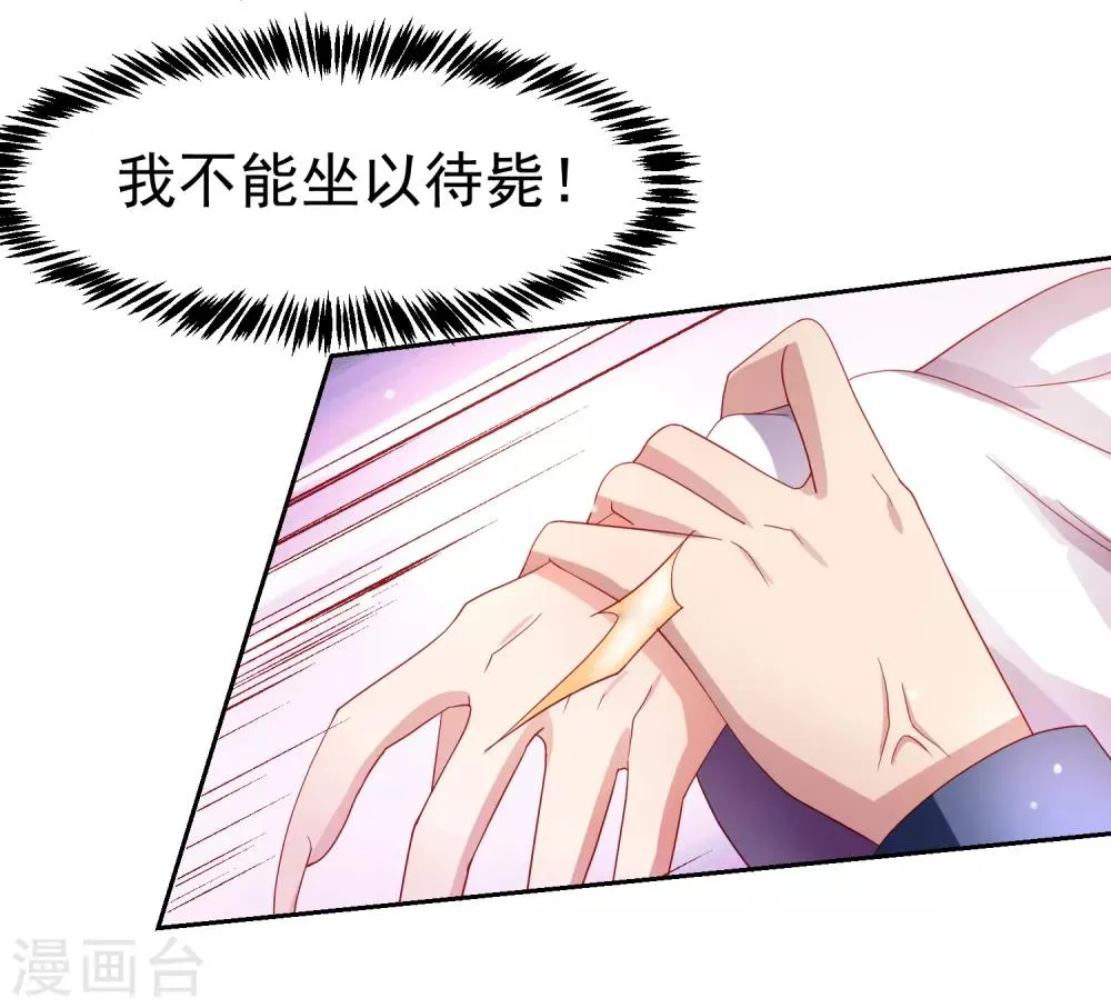 第50话 真男人大战白骨精！ 第3页