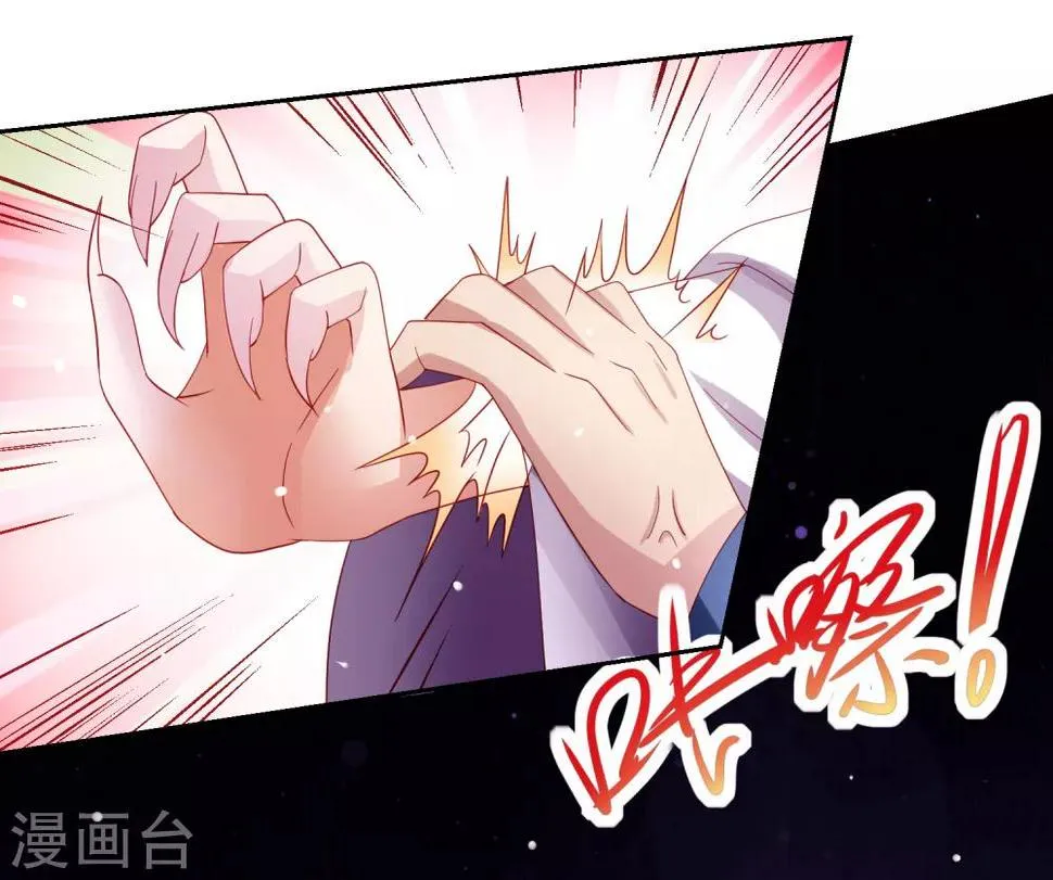 第50话 真男人大战白骨精！ 第4页