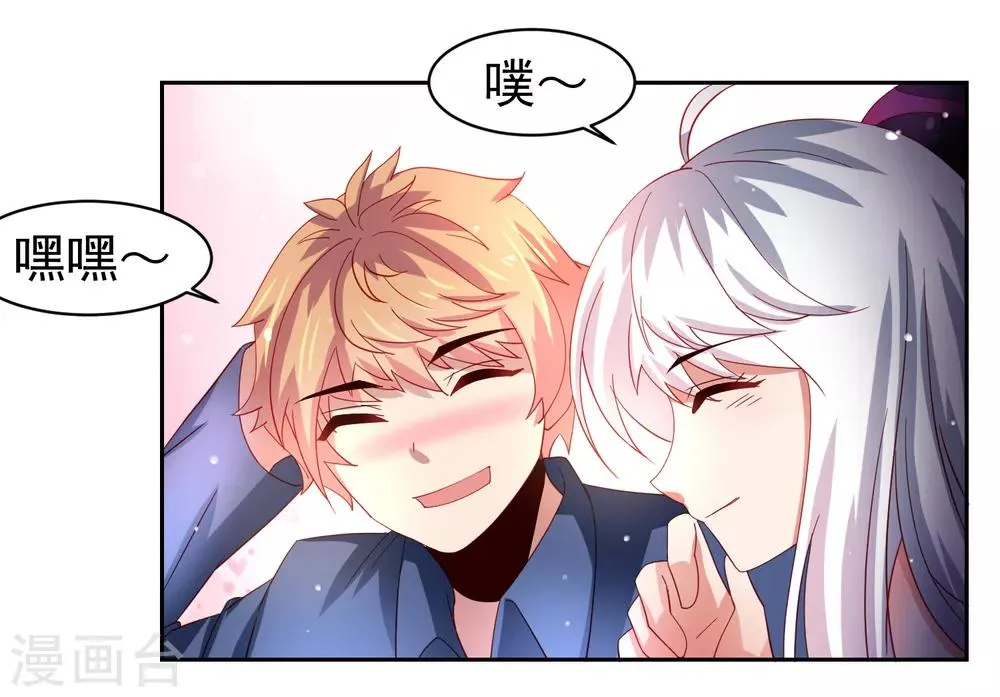第50话 真男人大战白骨精！ 第8页