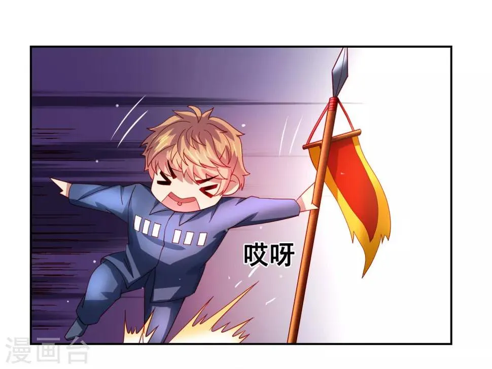 第50话 真男人大战白骨精！ 第11页