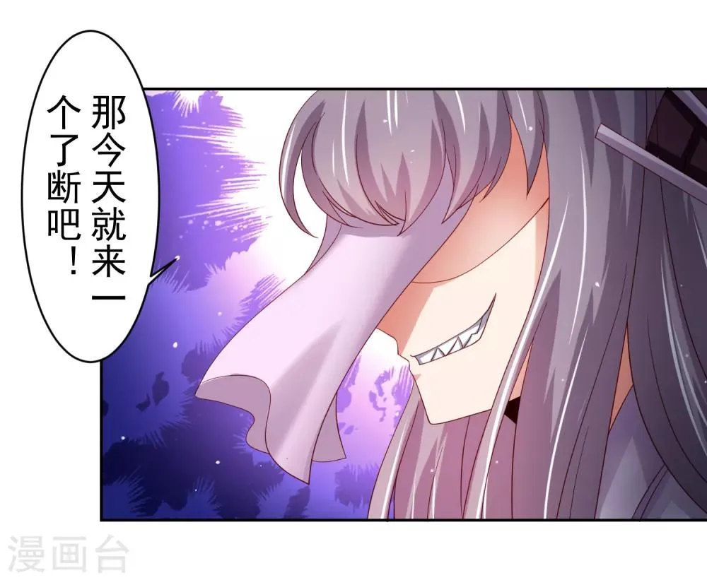 第50话 真男人大战白骨精！ 第17页