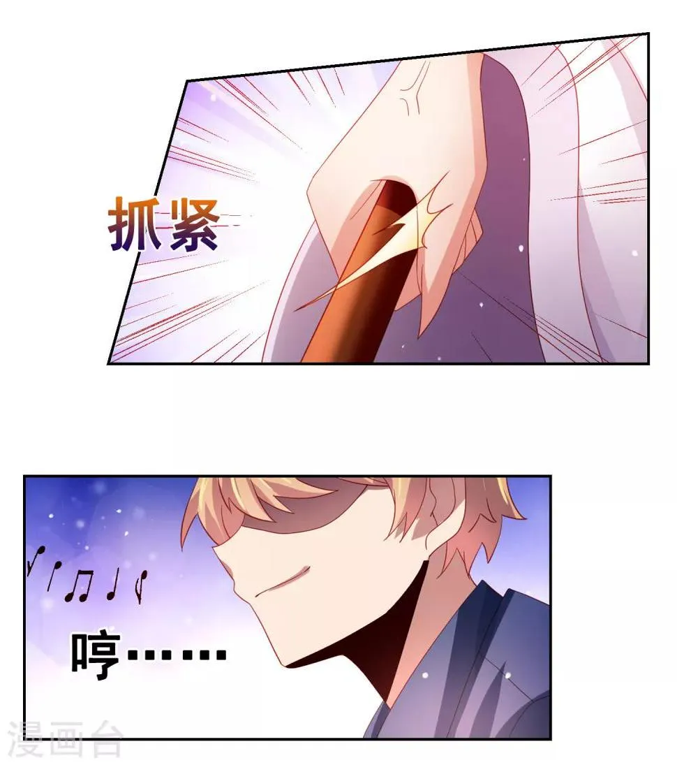 第50话 真男人大战白骨精！ 第20页