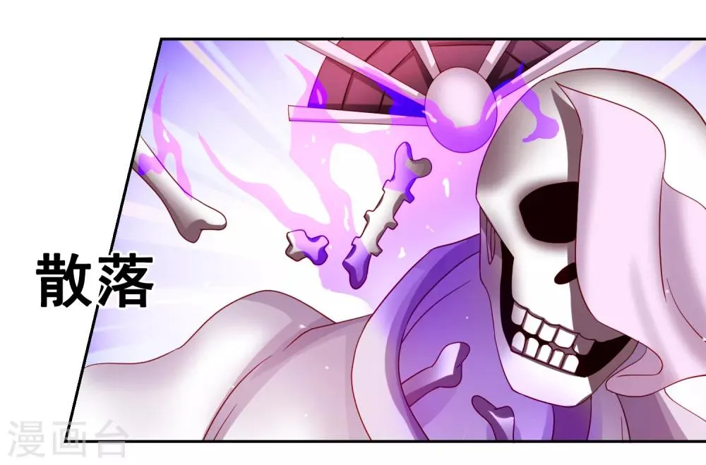 第50话 真男人大战白骨精！ 第28页