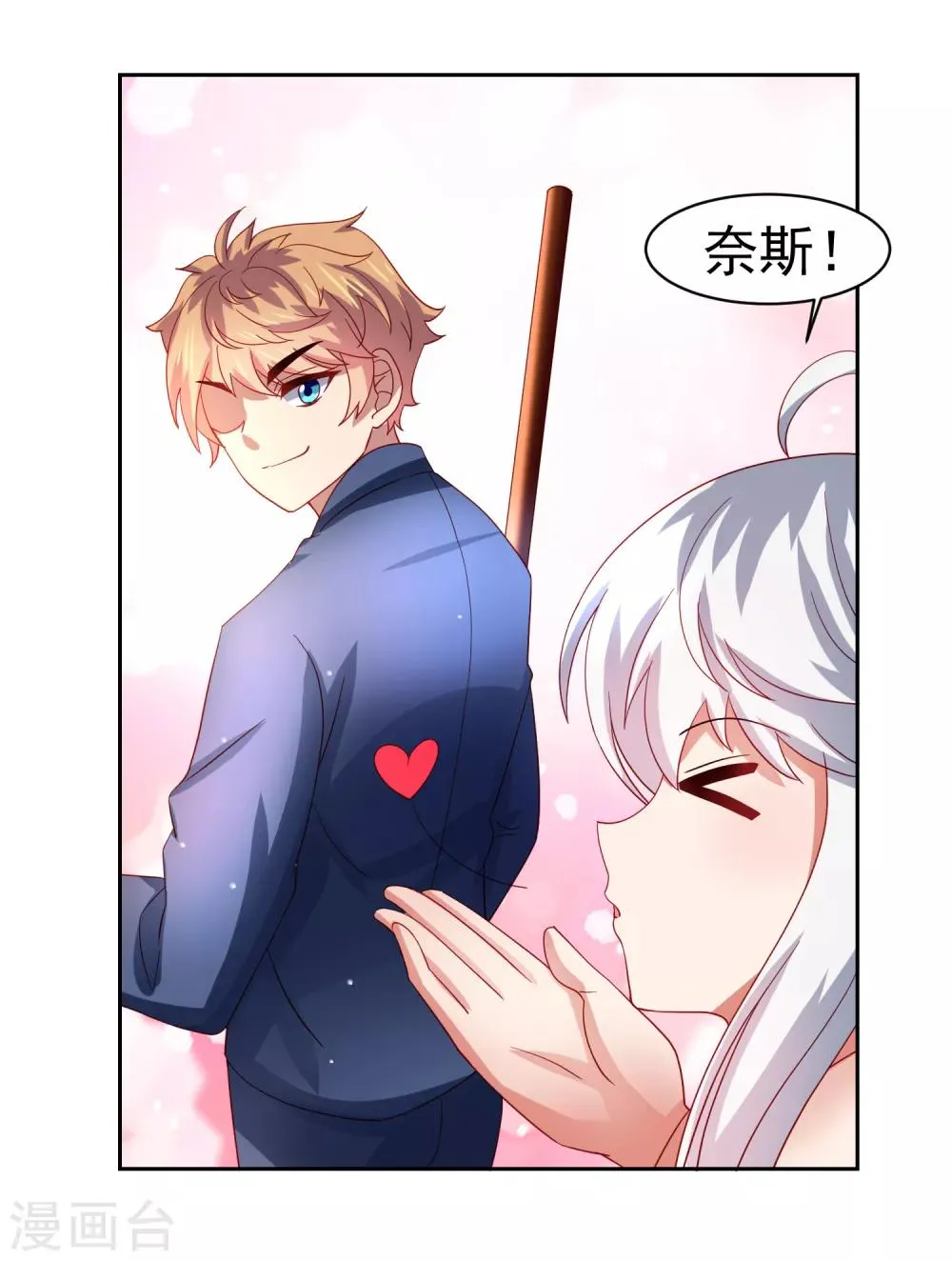 第50话 真男人大战白骨精！ 第30页