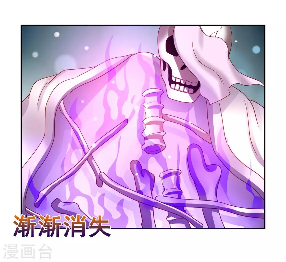 第50话 真男人大战白骨精！ 第31页