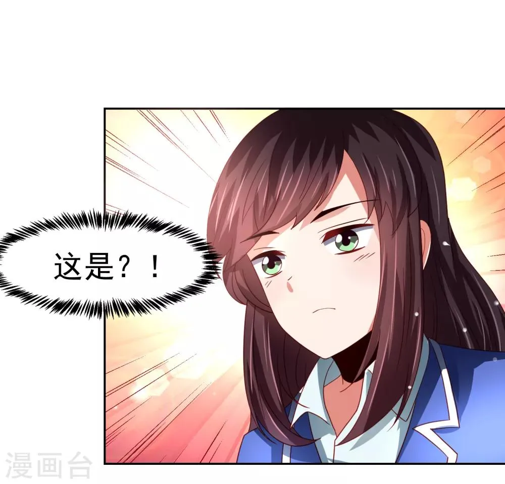 第50话 真男人大战白骨精！ 第32页
