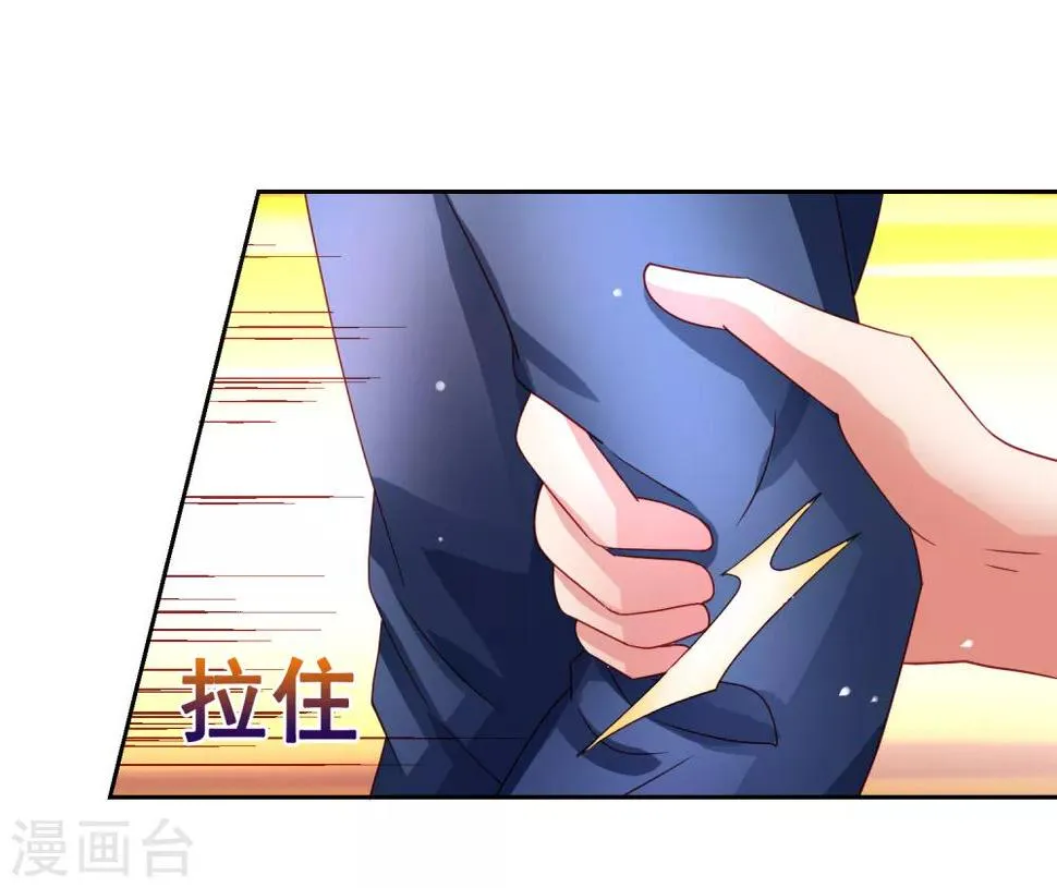 第50话 真男人大战白骨精！ 第36页