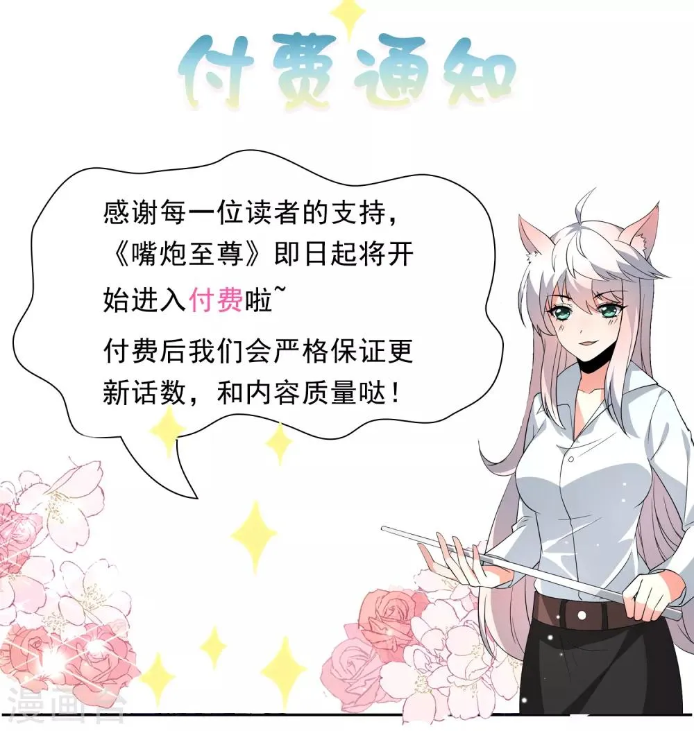 活动及付费通知 第1页