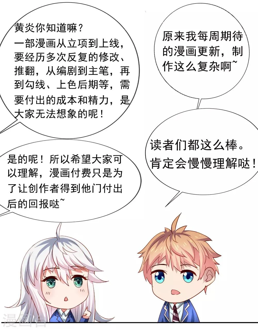 活动及付费通知 第2页