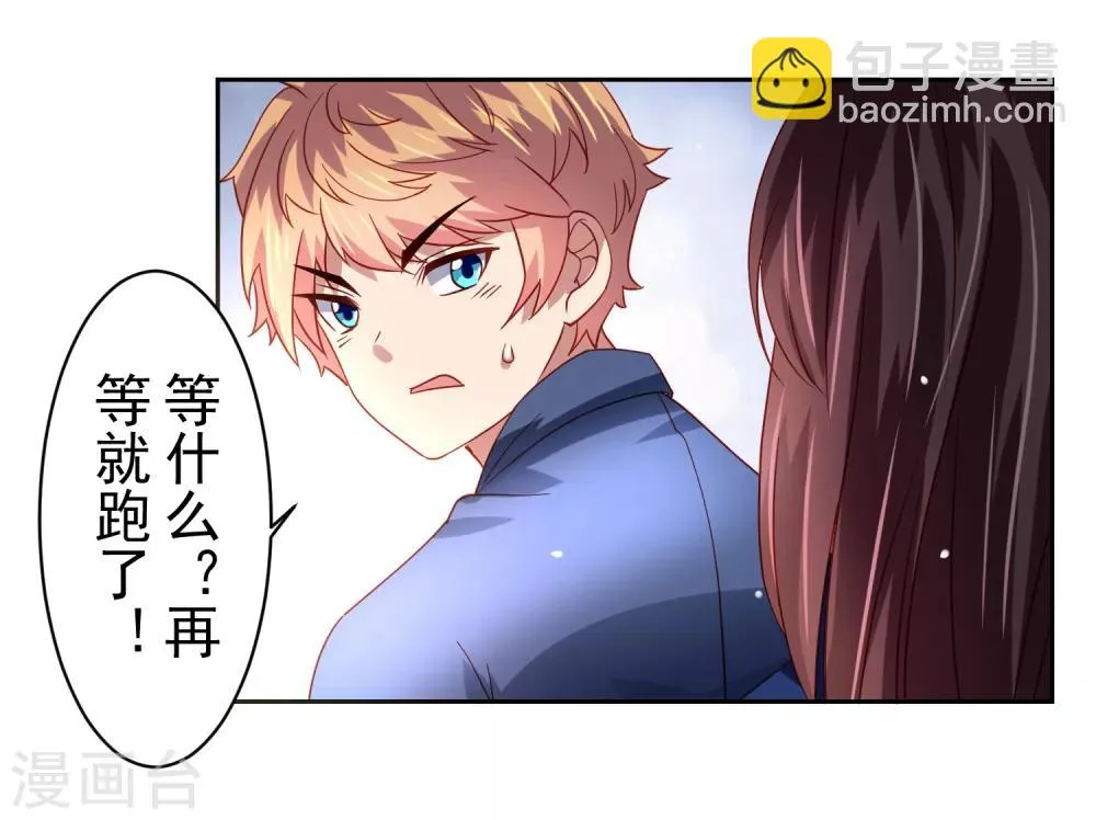 第51话 今天怎么都来抱我！ 第2页