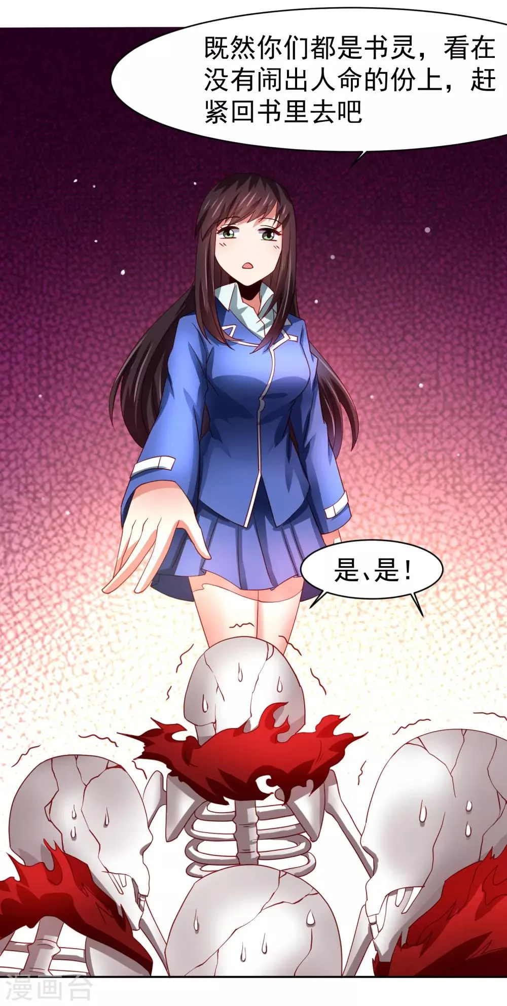 第51话 今天怎么都来抱我！ 第10页