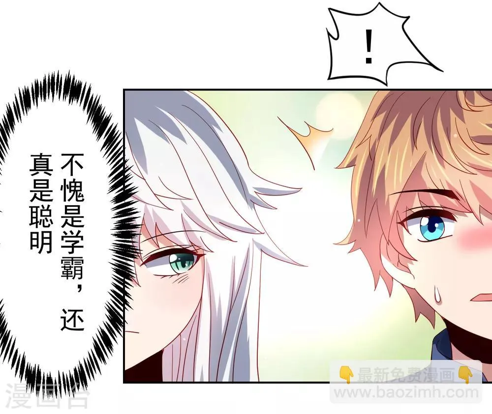 第51话 今天怎么都来抱我！ 第15页