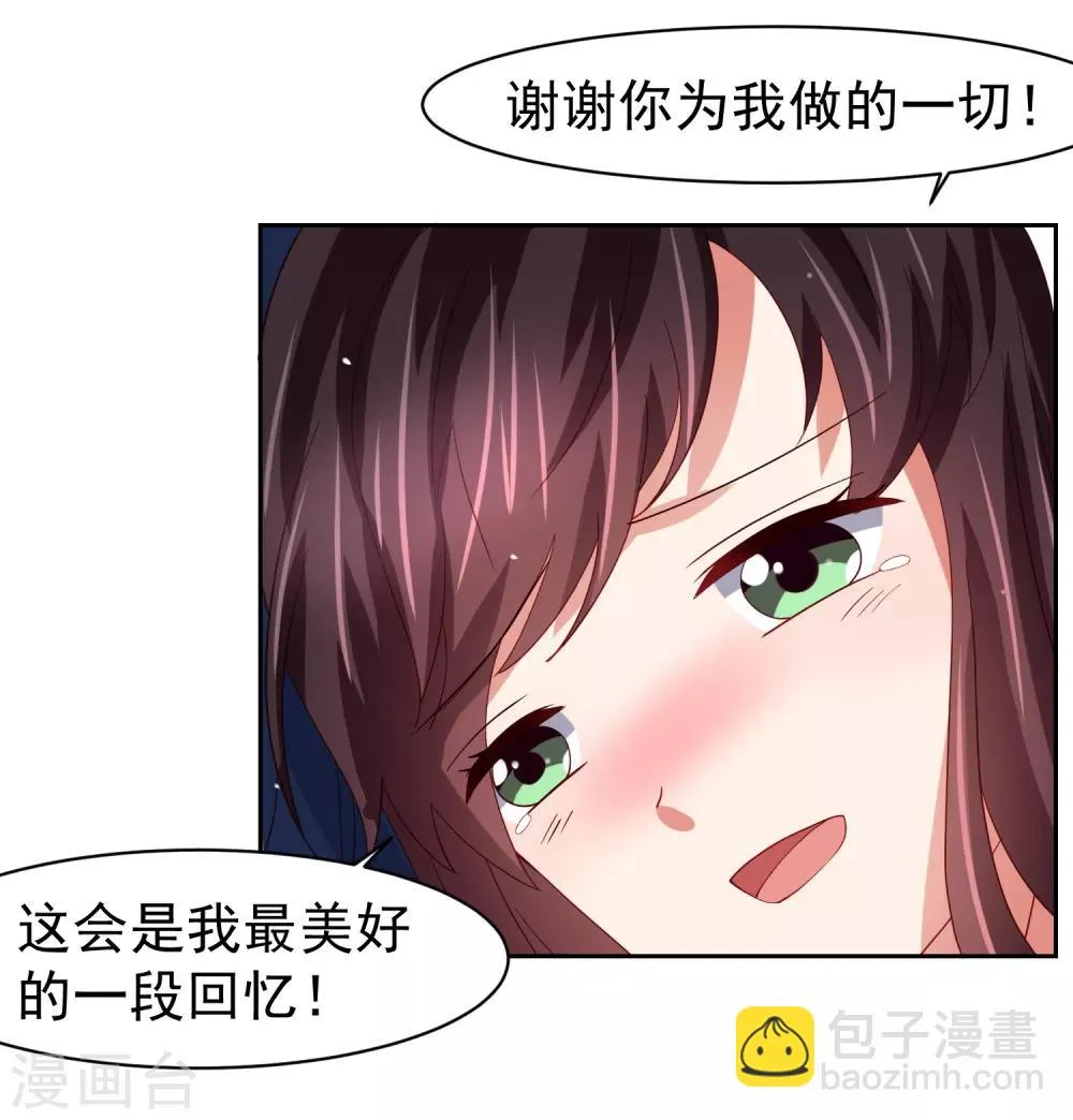 第51话 今天怎么都来抱我！ 第19页
