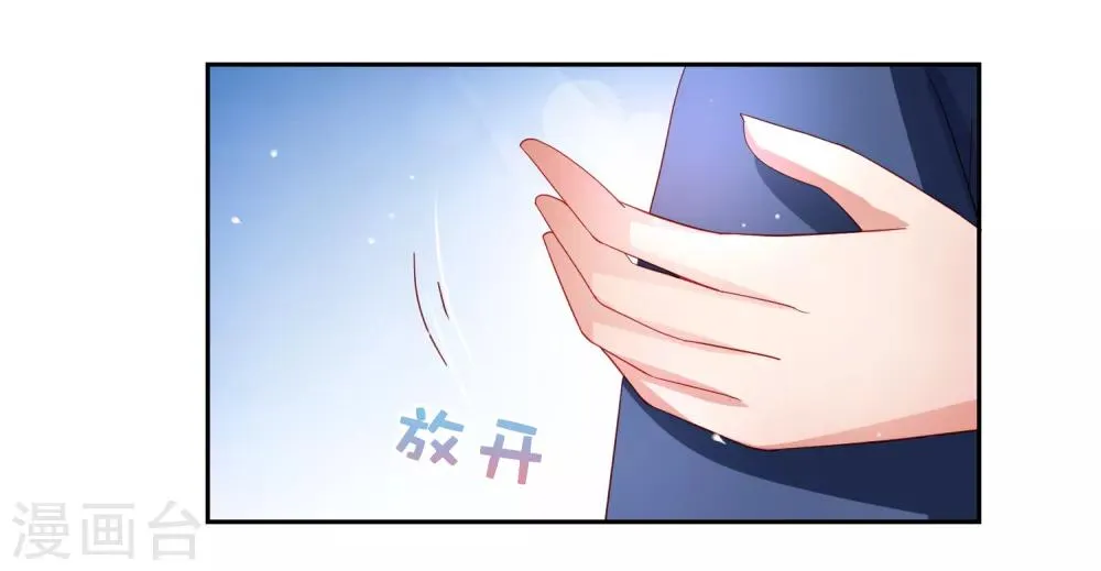 第51话 今天怎么都来抱我！ 第21页