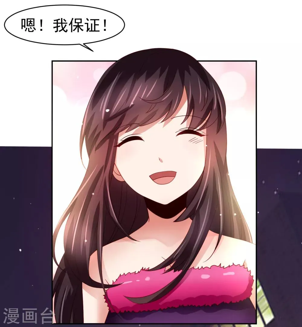 第51话 今天怎么都来抱我！ 第23页