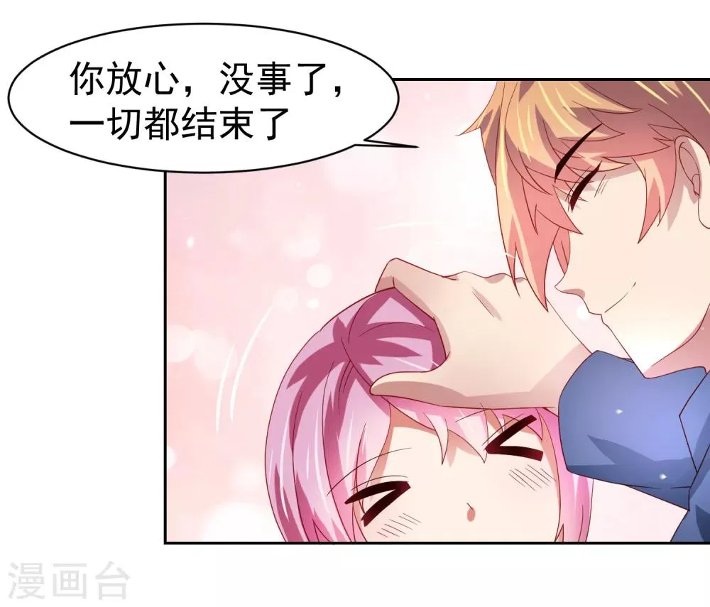 第51话 今天怎么都来抱我！ 第28页
