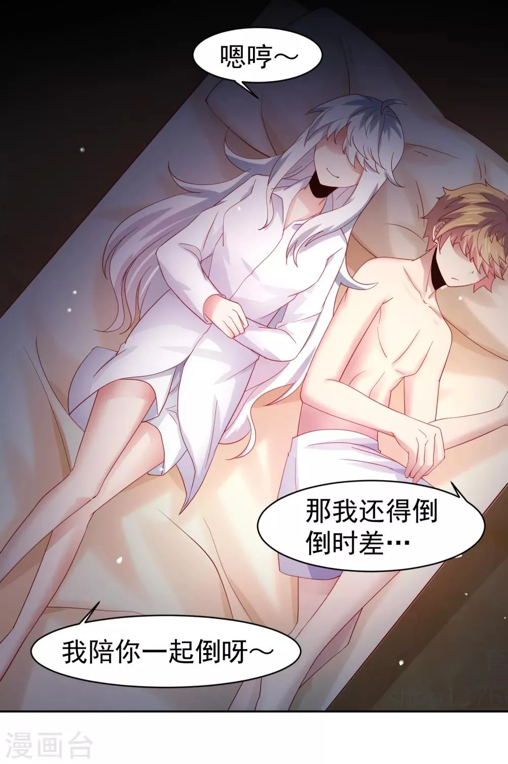 第51话 今天怎么都来抱我！ 第30页