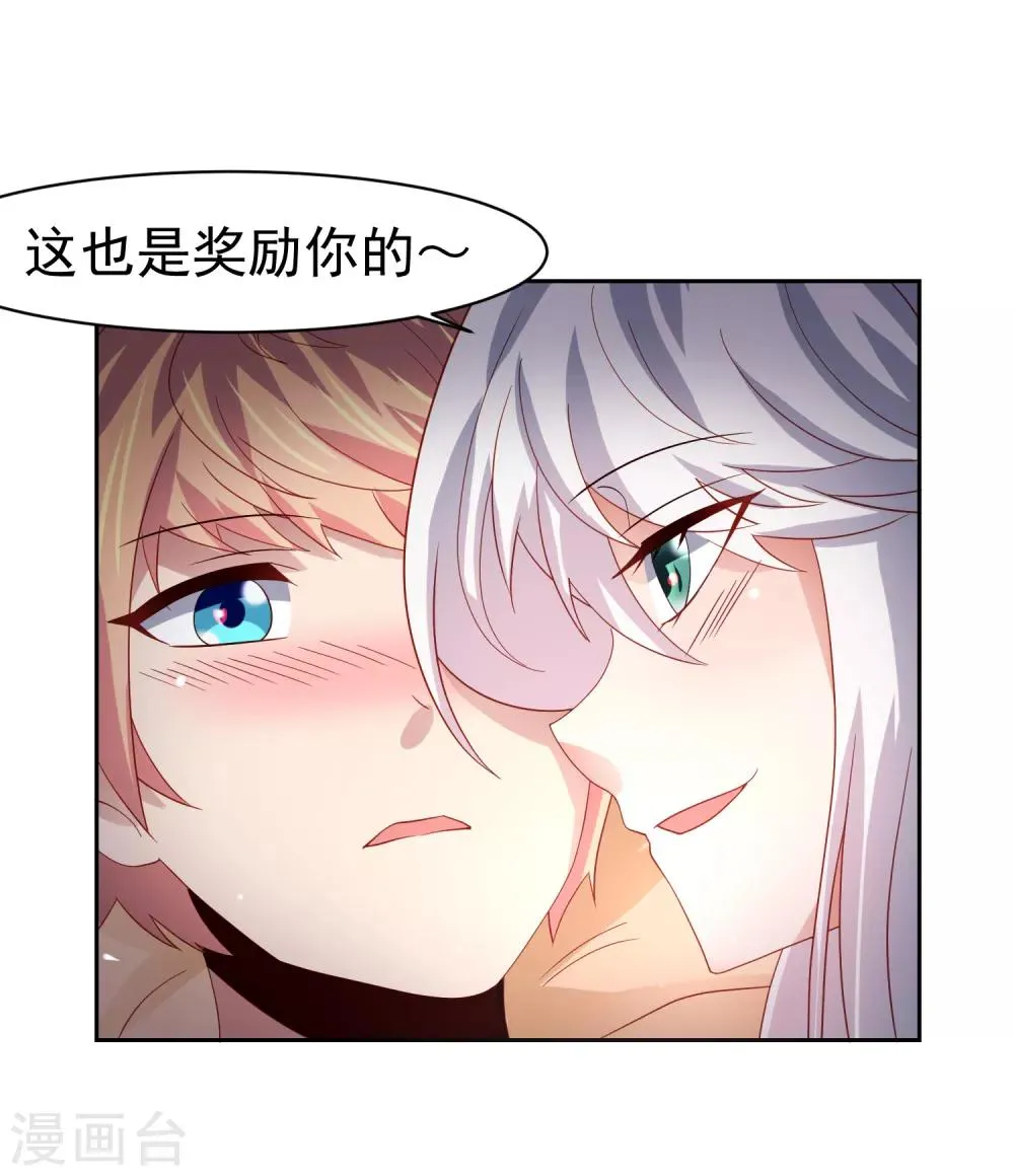 第51话 今天怎么都来抱我！ 第38页