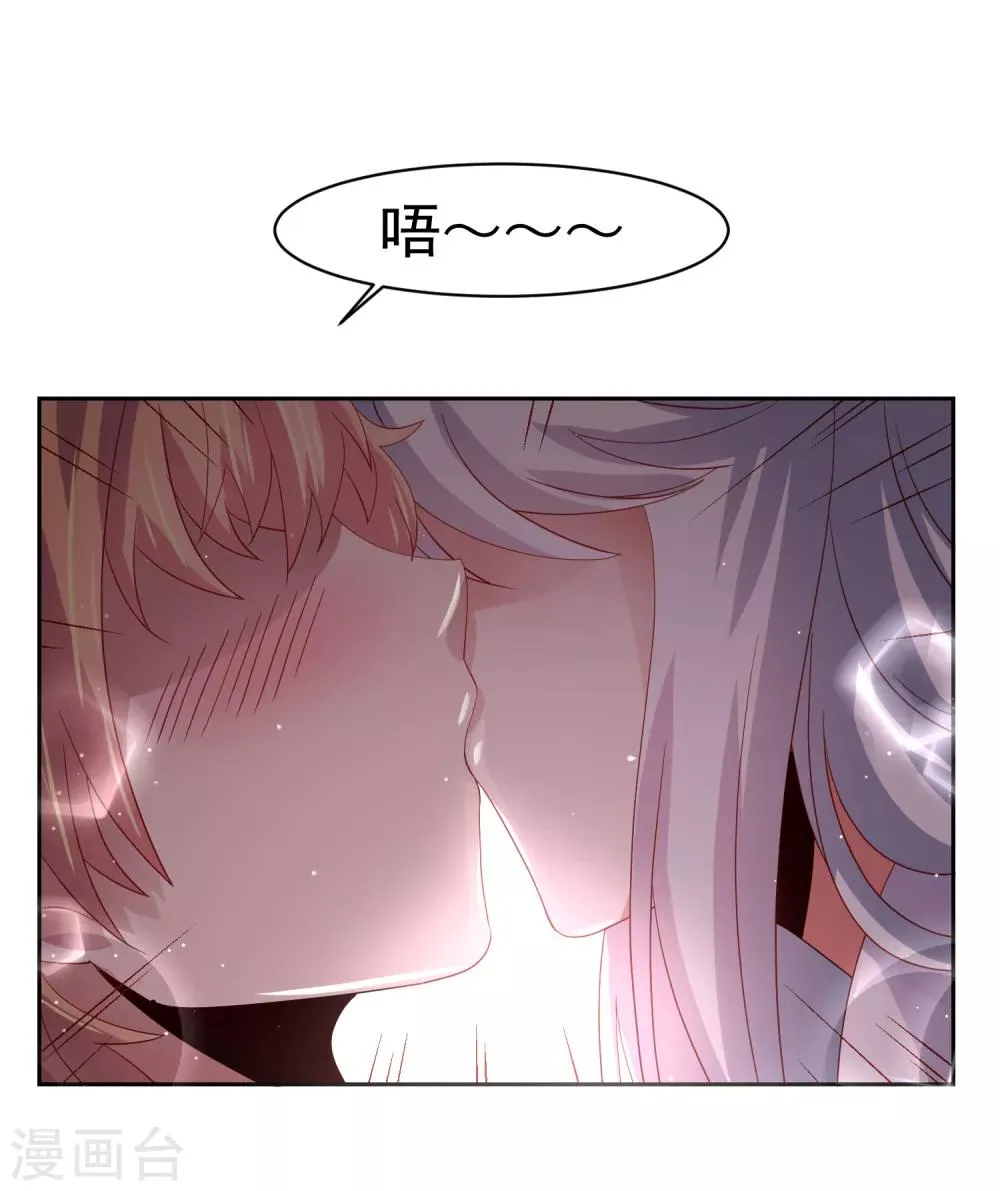 第51话 今天怎么都来抱我！ 第39页