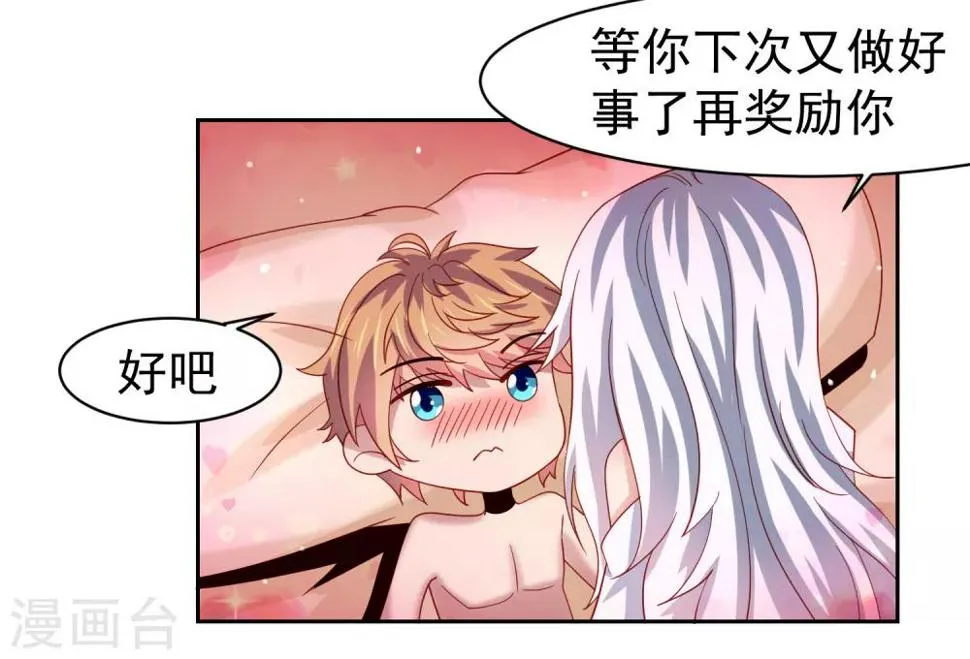 第52话 清早的鼻血！空难 第2页