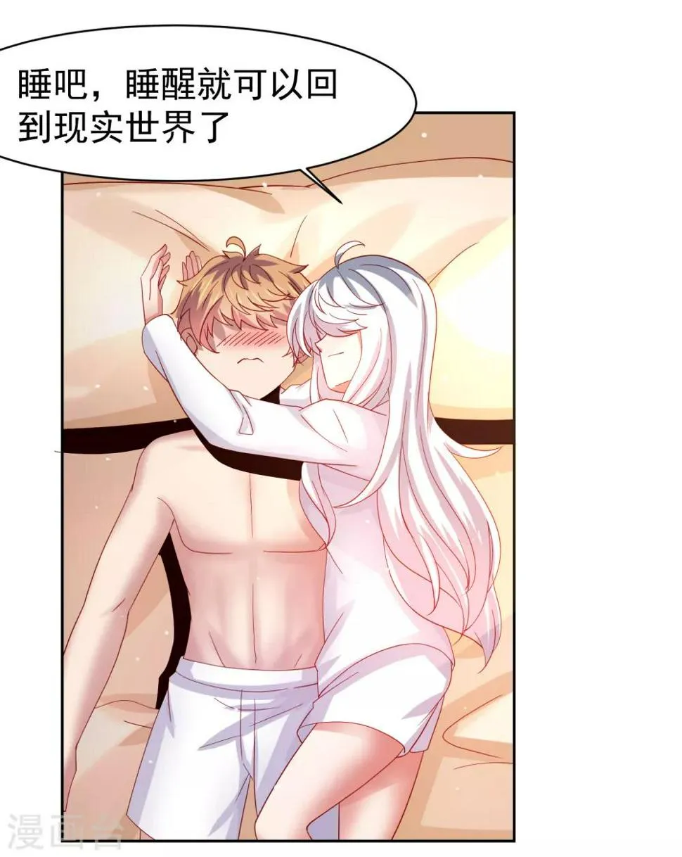 第52话 清早的鼻血！空难 第3页