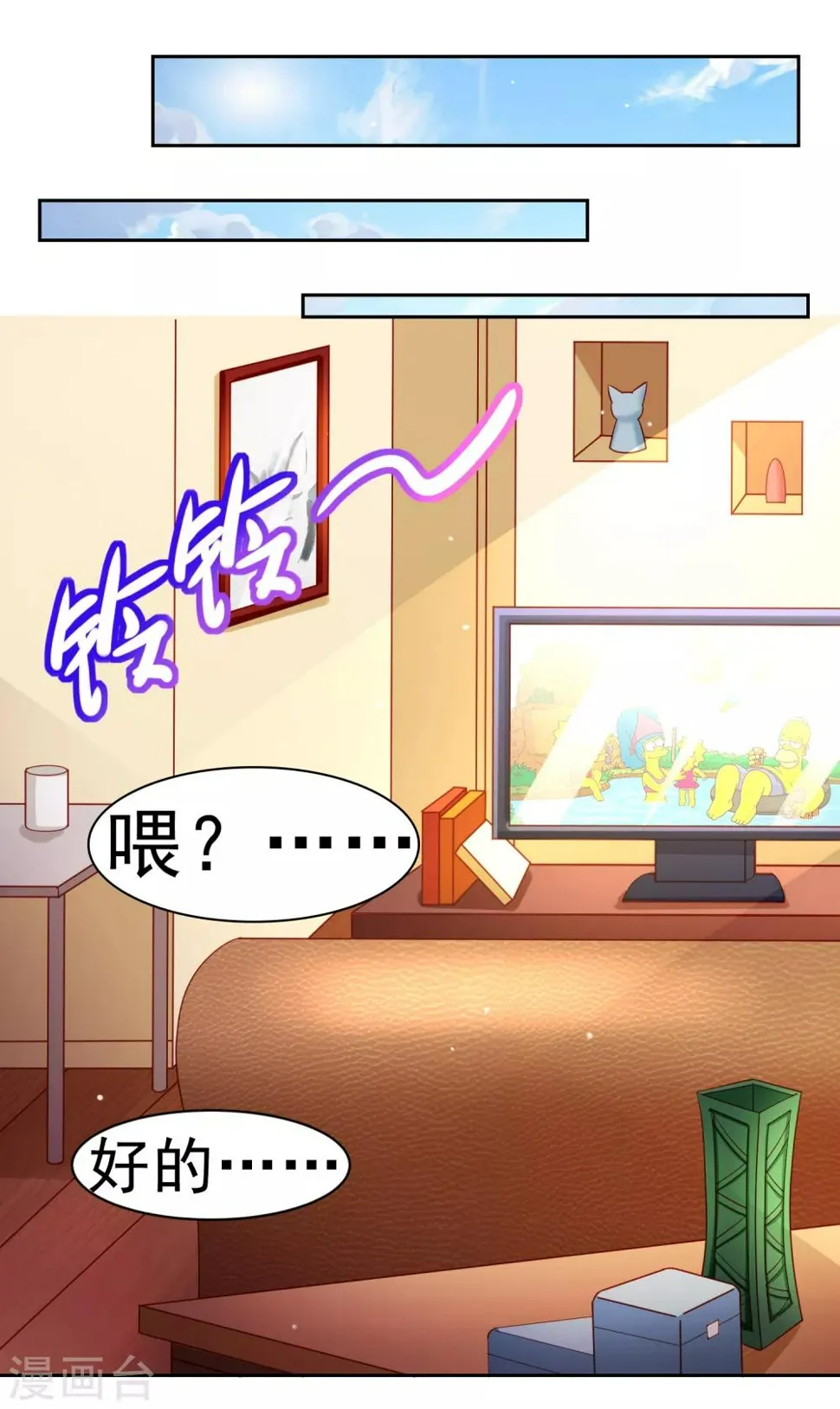 第52话 清早的鼻血！空难 第4页