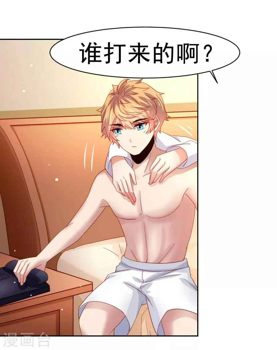 第52话 清早的鼻血！空难 第5页