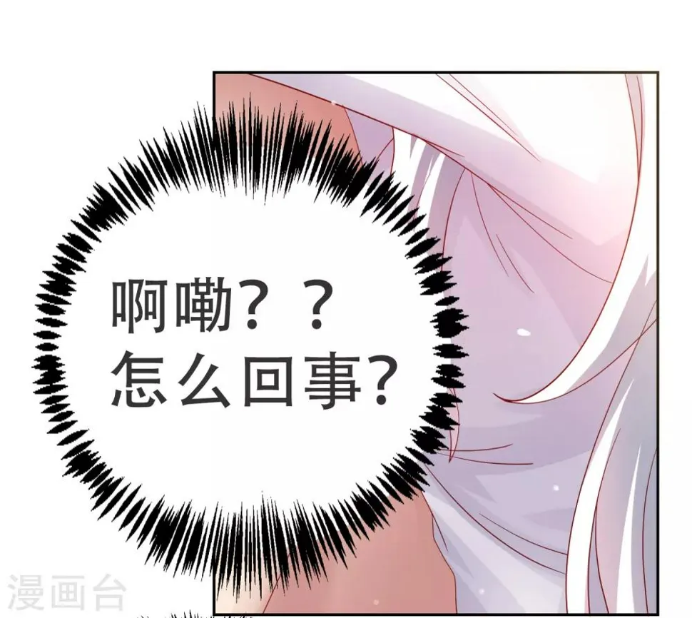 第52话 清早的鼻血！空难 第6页