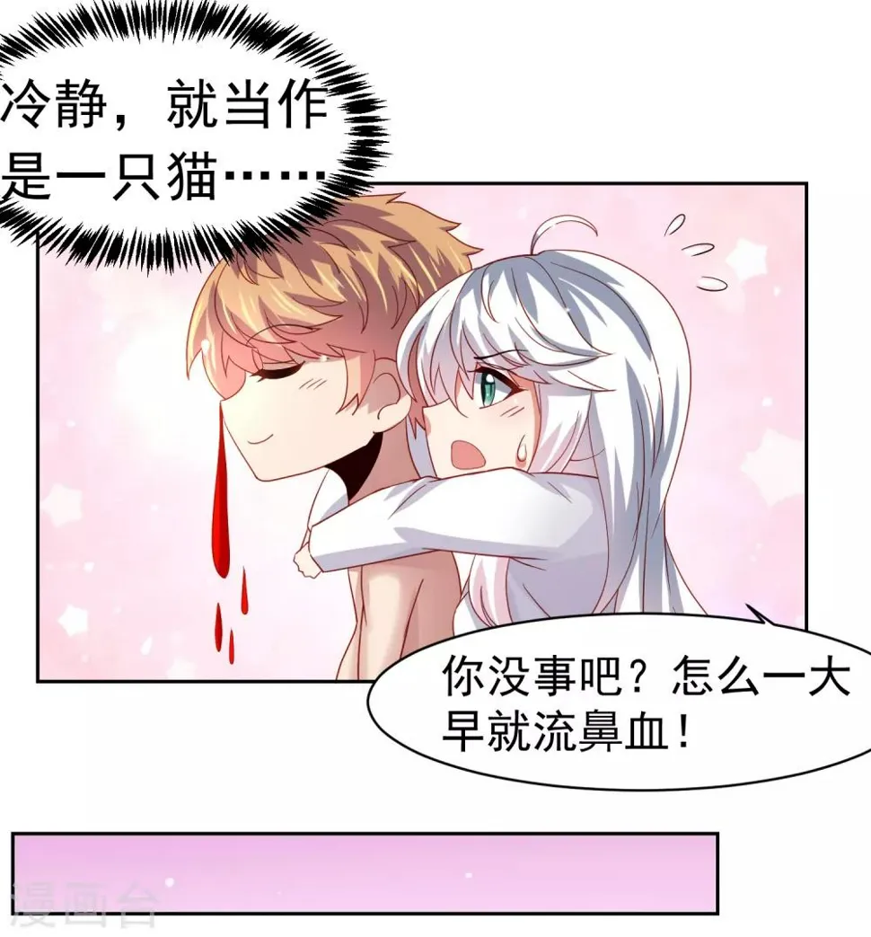 第52话 清早的鼻血！空难 第9页
