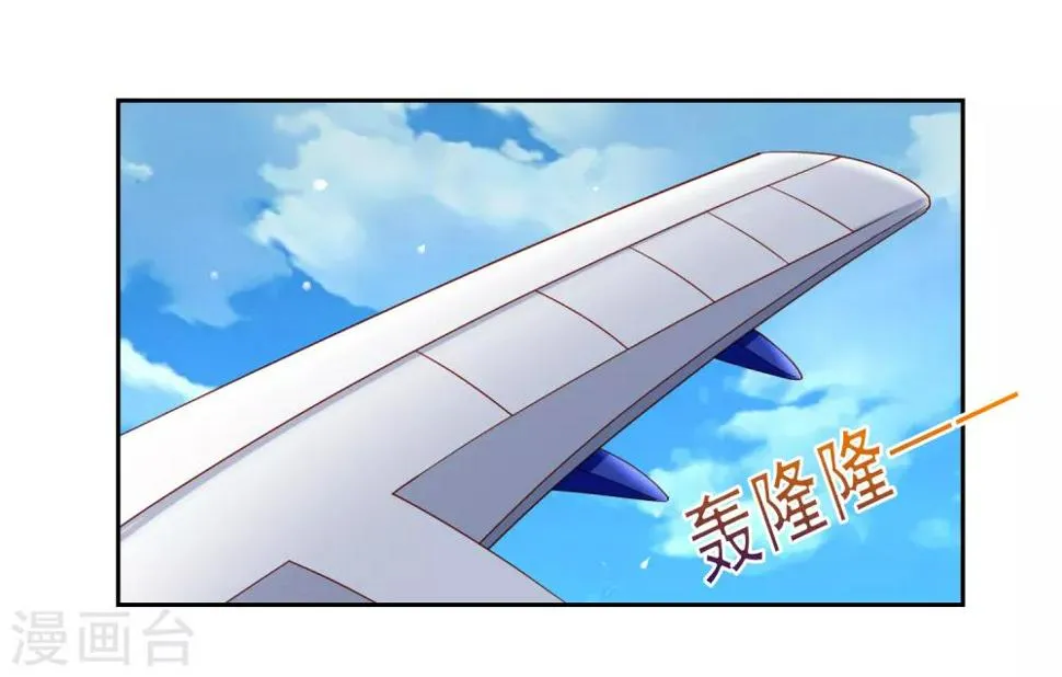第52话 清早的鼻血！空难 第13页