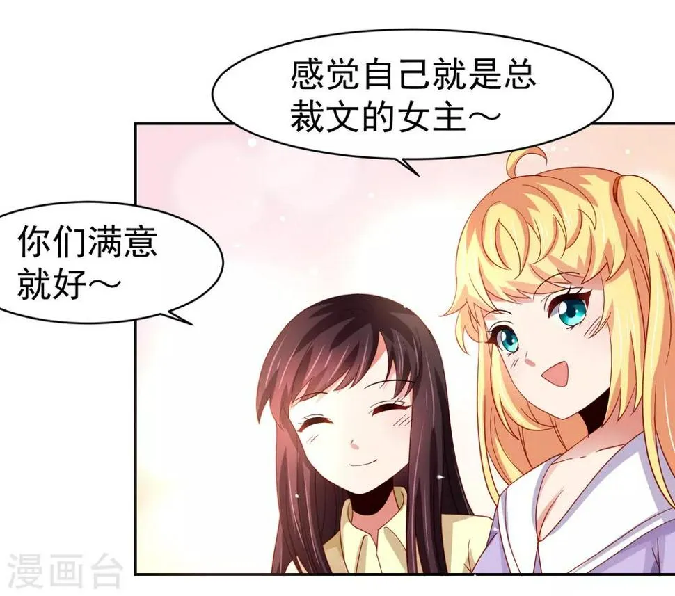 第52话 清早的鼻血！空难 第15页
