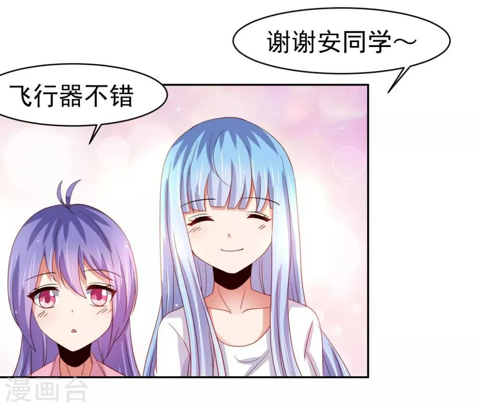 第52话 清早的鼻血！空难 第16页
