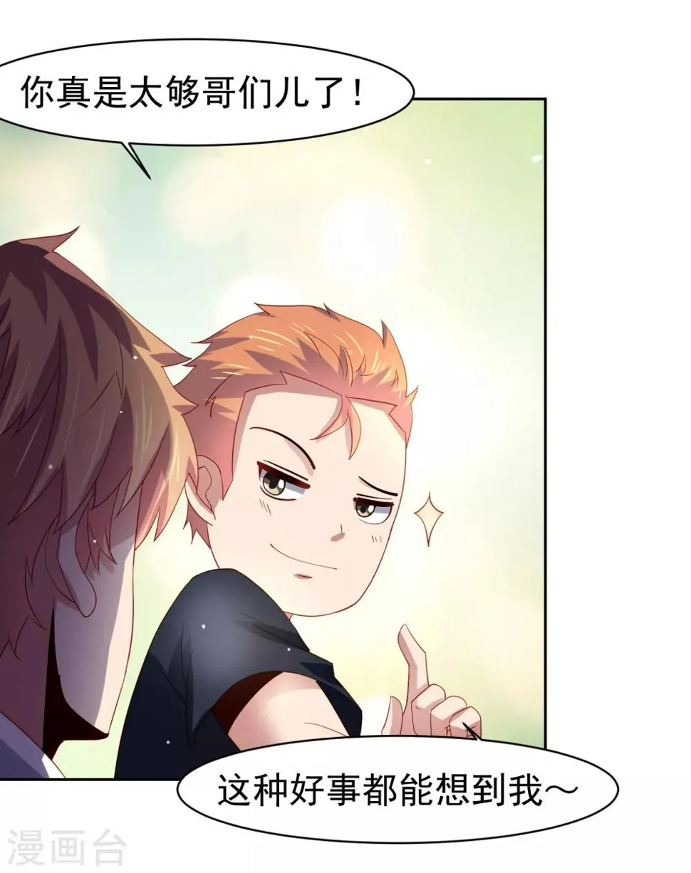 第52话 清早的鼻血！空难 第18页