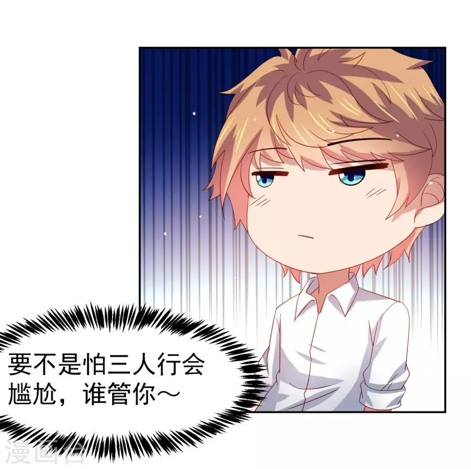 第52话 清早的鼻血！空难 第19页