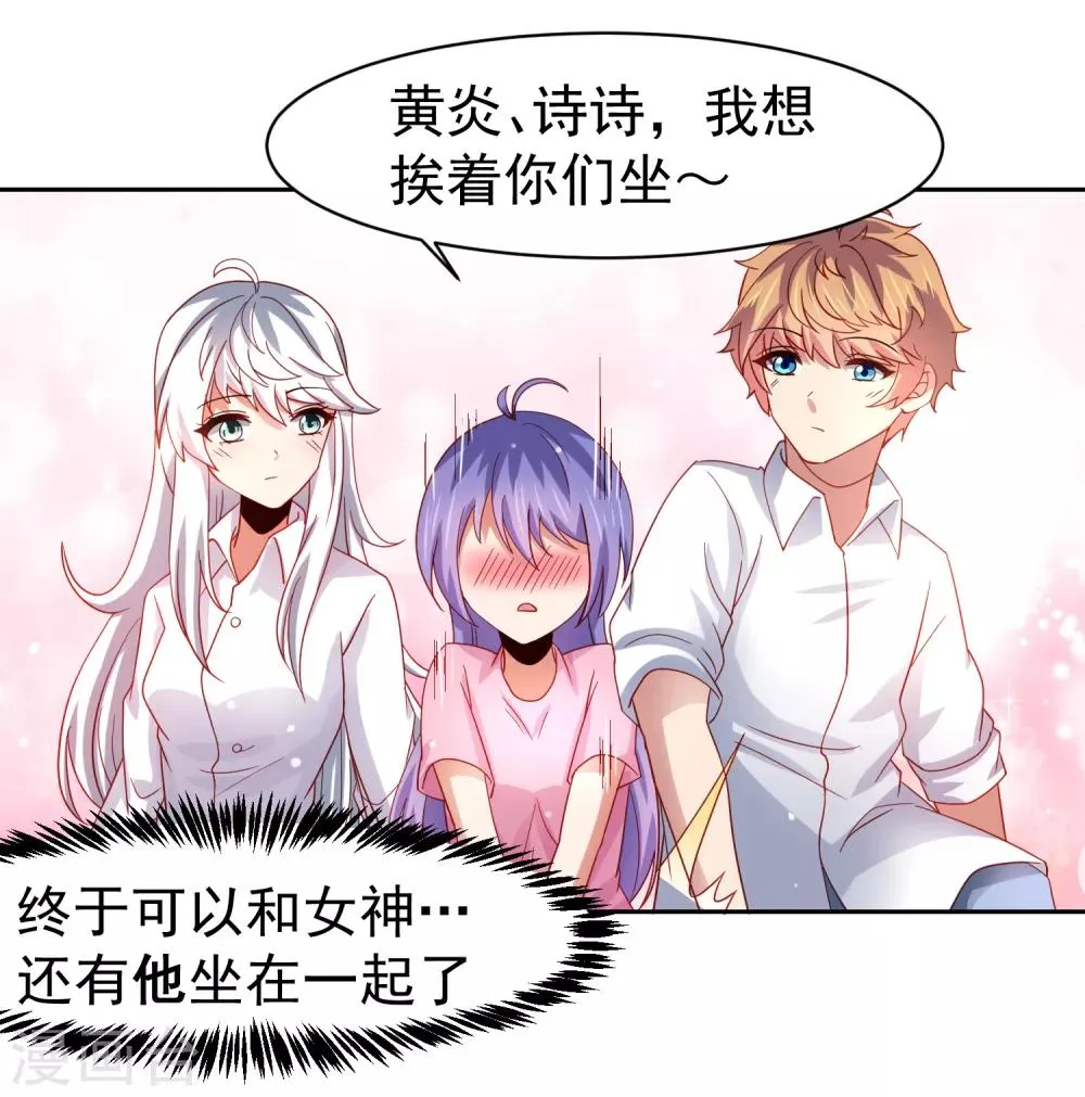 第52话 清早的鼻血！空难 第21页