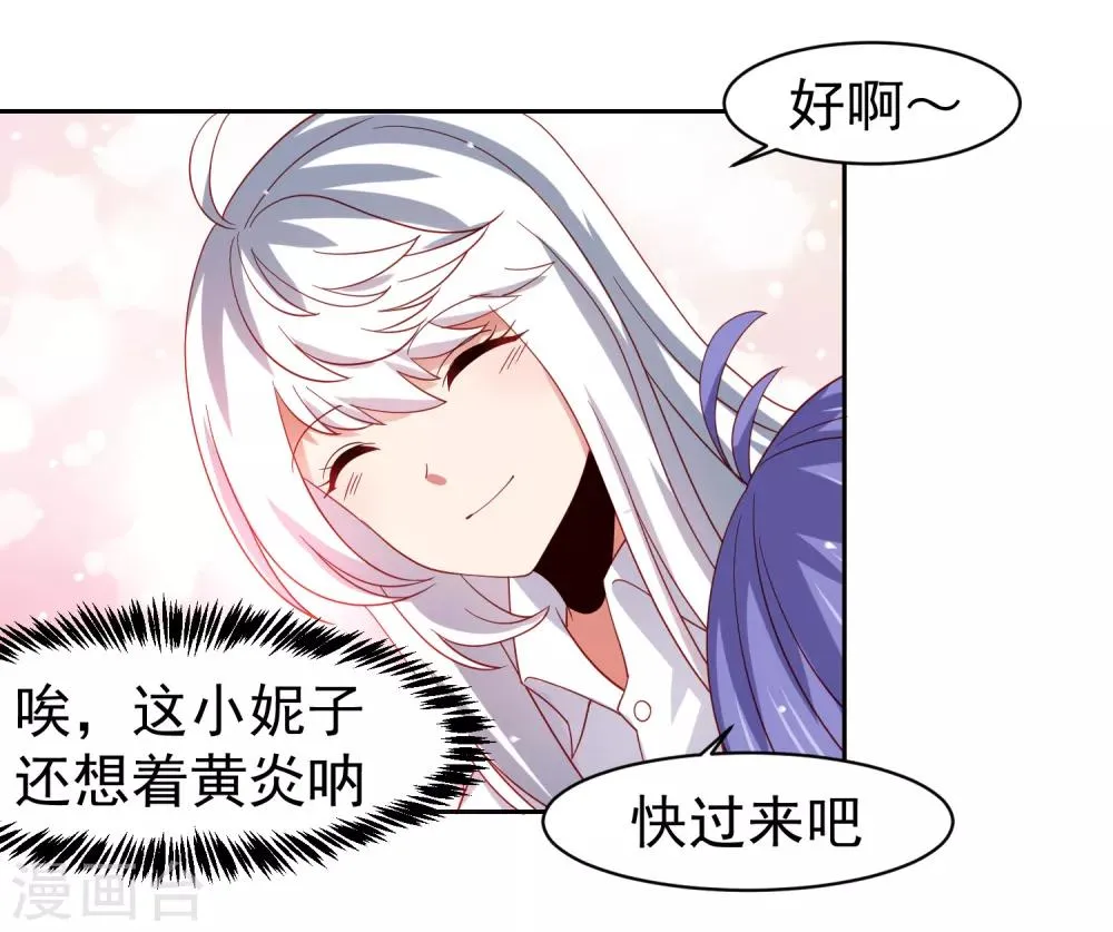 第52话 清早的鼻血！空难 第22页