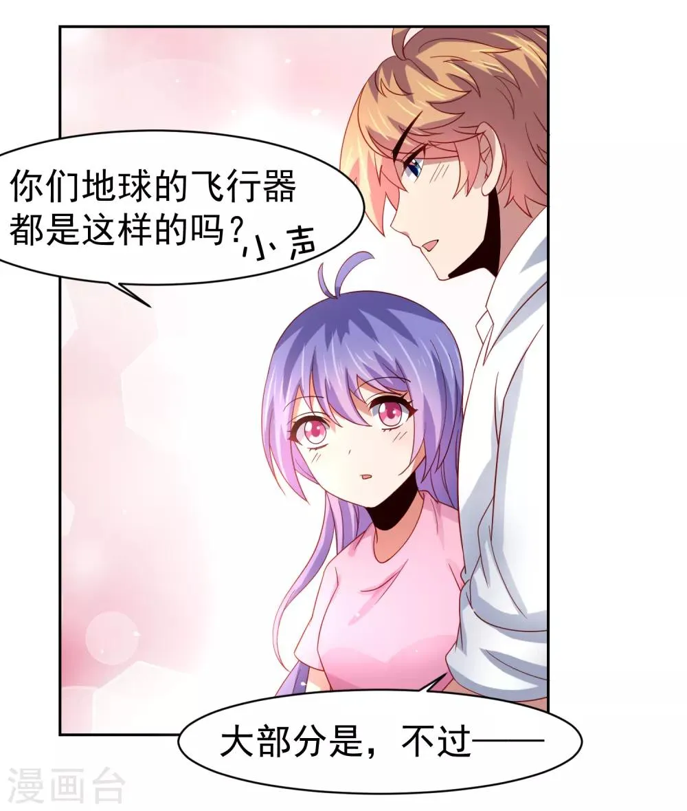 第52话 清早的鼻血！空难 第24页