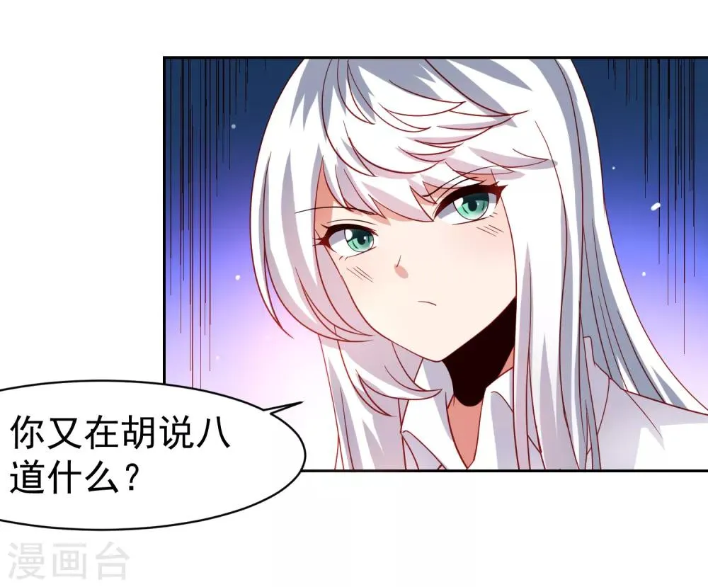 第52话 清早的鼻血！空难 第26页