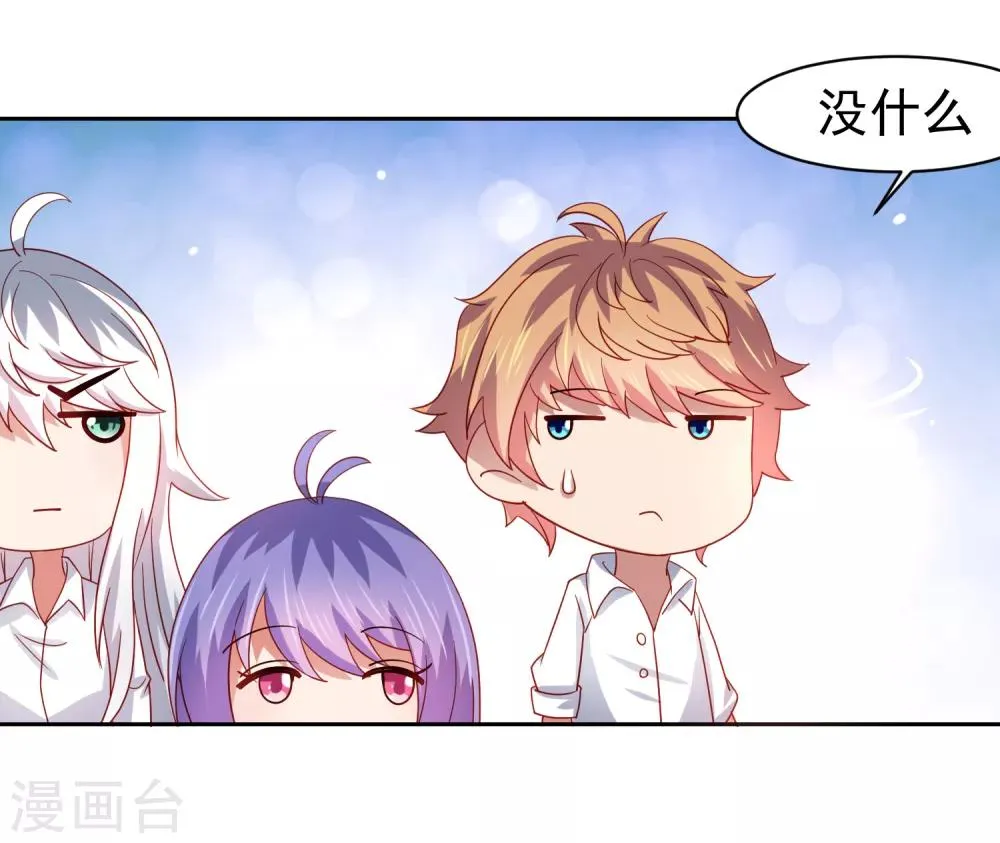 第52话 清早的鼻血！空难 第27页