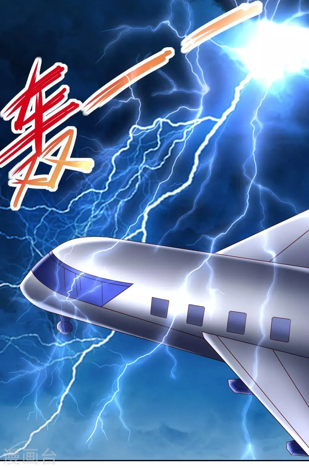 第52话 清早的鼻血！空难 第30页